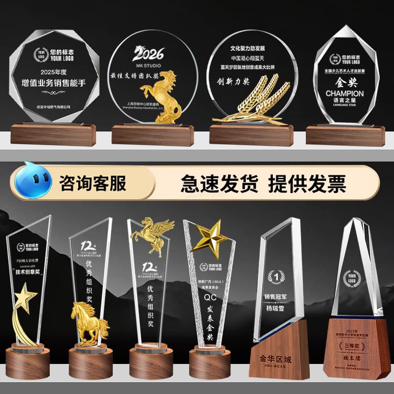 New Crystal Trophy Custom Creative Solid Wood Medal Chinese Style Corporate Company Outstanding Employee Competition Annual Award