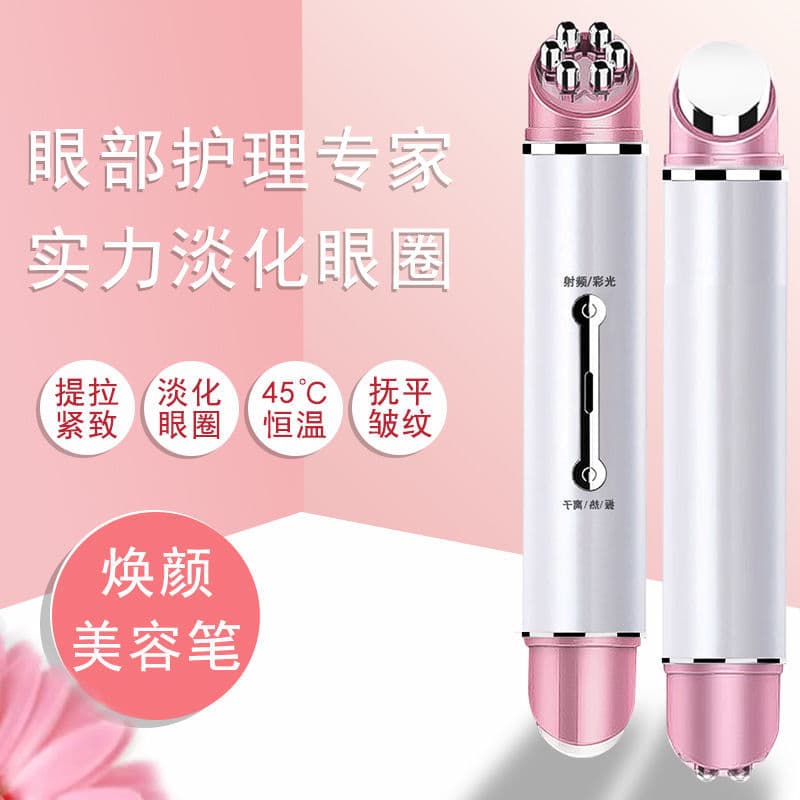 New EMS Microcurrent Eye Care Device, Home Eye Massager, Essence Import Instrument, Dark Circle Eye Beauty Device Cross-border
