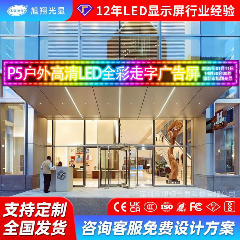 Outdoor Full Color LED Display Screen Storefront Rolling Text Screen Advertising Screen LED Electronic Screen Text Cross-Border