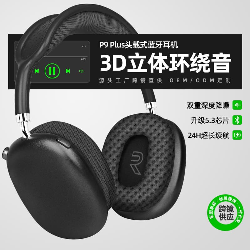 Huaqiangbei Cross-border P9 Plus Over-ear Headphones Bluetooth Wireless Mobile Phone Computer Headset OEM Customization