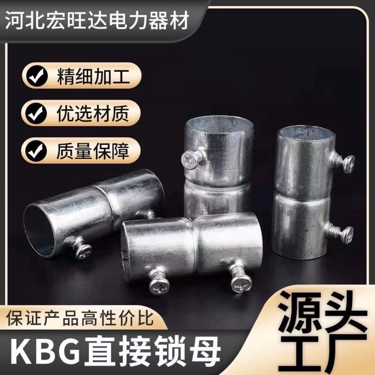 Manufacturer wholesale KBGJDG pipe direct galvanized steel pipe joint straight-through binding pipe butt joint fittings set screw type