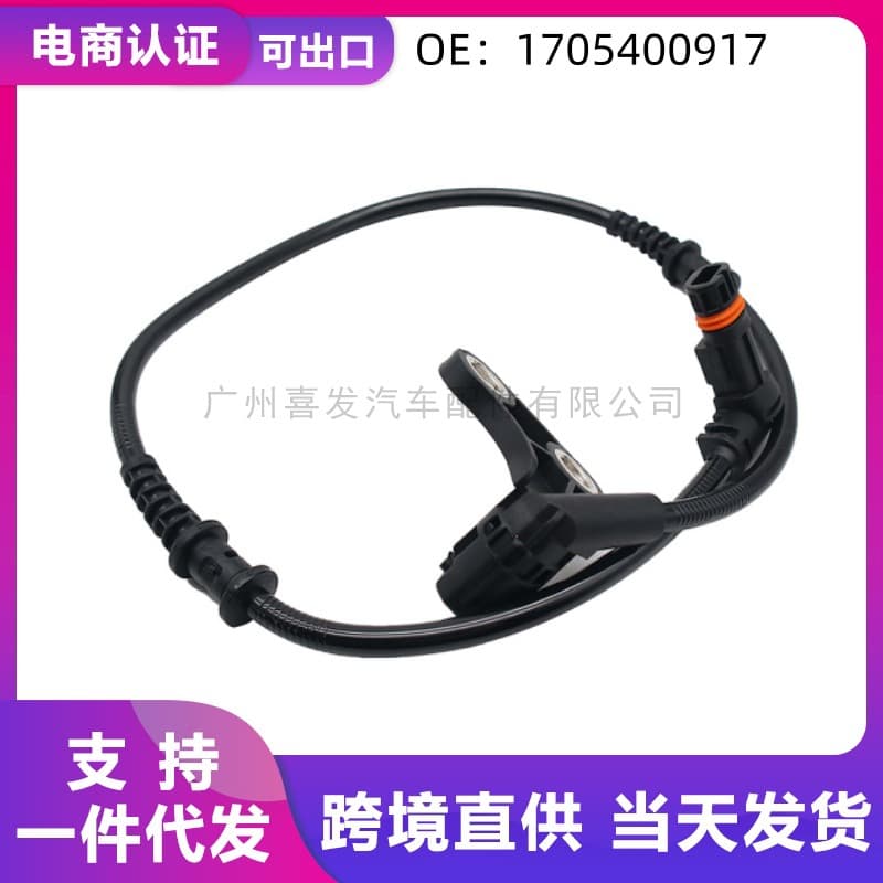 ABS Sensor 1705400917 for Mercedes-Benz W202 S202 C208 Car Models Auto Parts