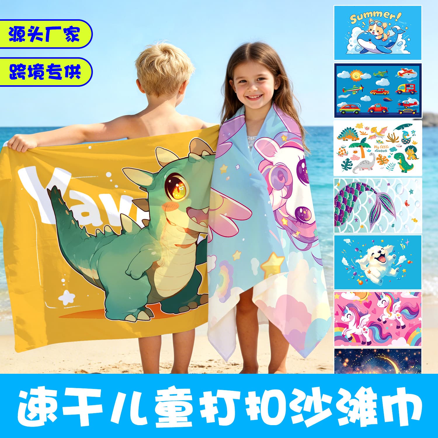 [Quick-drying hooded children's bath towel] Double-sided velvet buckle wearable swimming bathrobe for older children with printed poncho bath towel