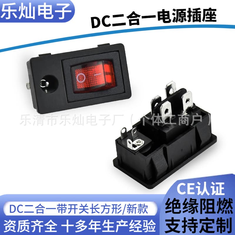 5.5*2.1mm Center Pin DC Power Jack 2-in-1 with Switch DC Socket LN-06 Dual Slot Embedded