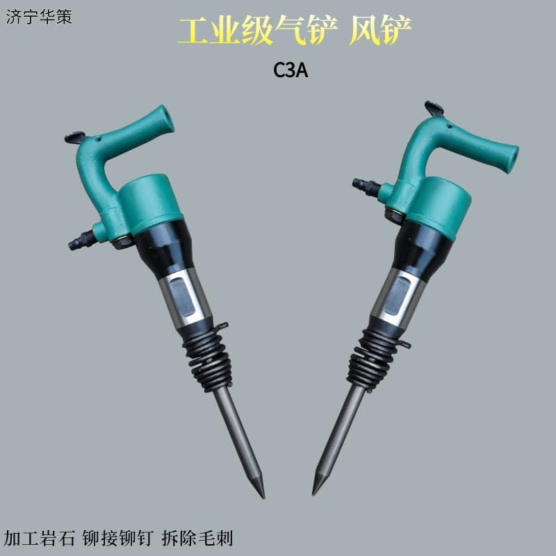 For Shovel Cutting Metal Welds C3 Handheld Pneumatic Shovel, C6B Pneumatic Chisel, C4 Portable Air Shovel