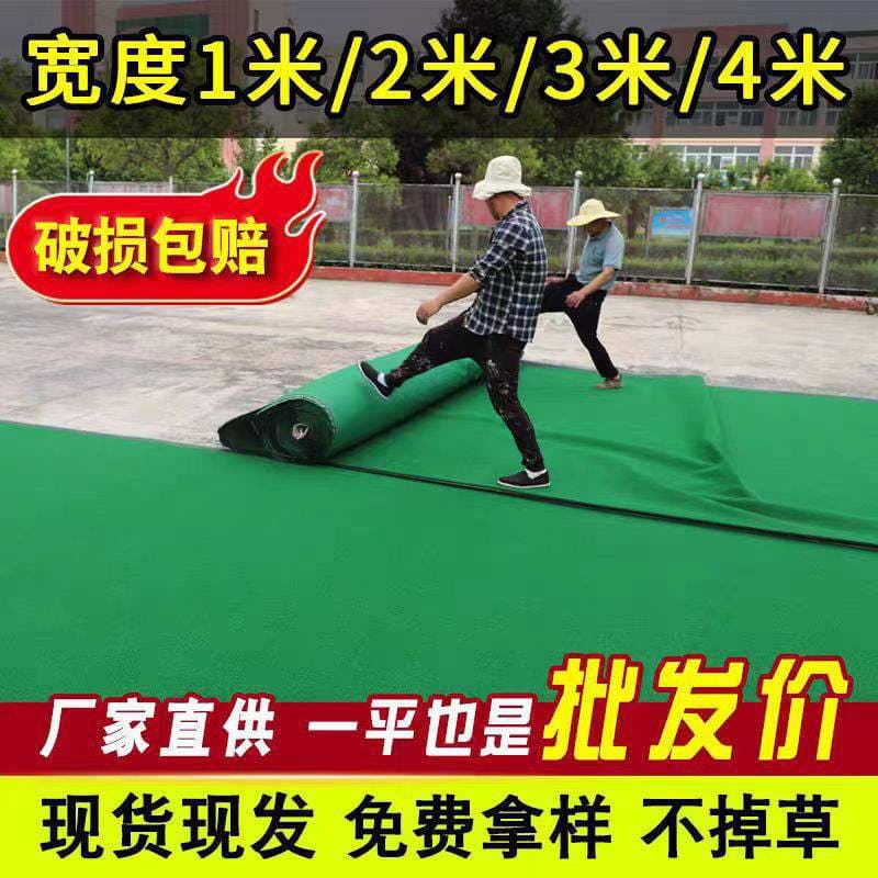 Artificial Turf Carpet, Construction Site Grass Mat, Kindergarten Green Lawn, Artificial Plastic Grass, Green Plastic Lawn