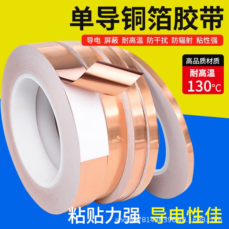Conductive Copper Foil Tape, Single-Sided Conductive, Pure Copper Shielding Tape for Cable Wire Anti-Interference Shielding Tape Wholesale