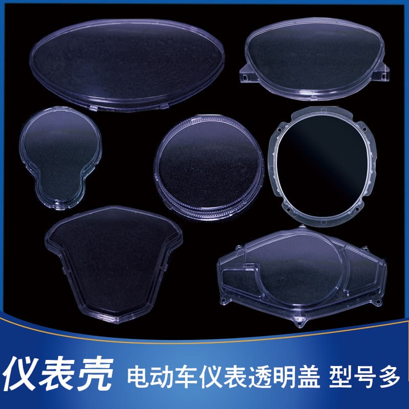 Electric Vehicle Meter Shell - Universal for Zhongsha Xunying Yamaqiao Small Tortoise King Shangling Meter Transparent Plastic Cover