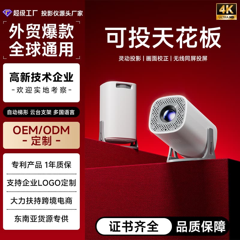 2026 new cross-border S40pro factory direct sale ultra-high definition projector home living room wall projection 4K portable projection