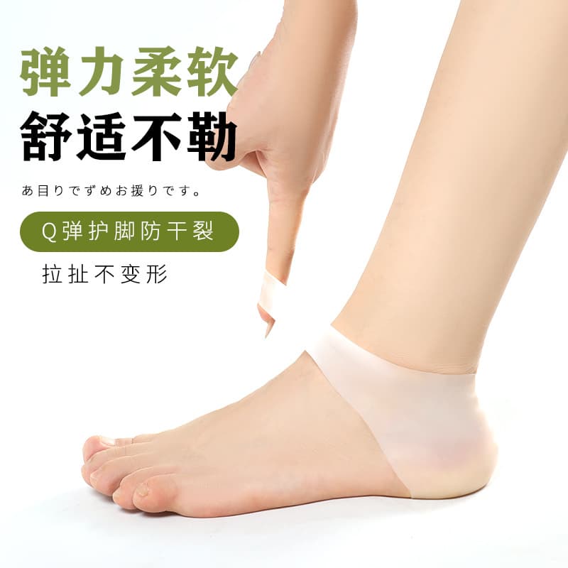 Heel Crack Protector Sleeve for Women, Anti-Crack Foot Socks for Men, Heel Pain Relief, Moisturizing Foot Care, Silicone Heel Sleeve