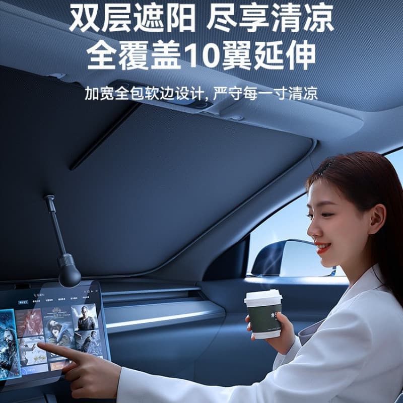 Z8Y Jiletang Double-Layer Car Sunshade Front Windshield Sun Protection Heat Insulation Sunshade Umbrella Car Window Cover Sunshade Curtain