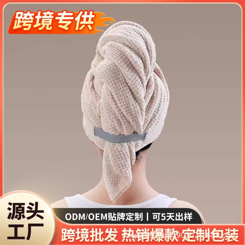 Cross-border Women's Hair Drying Cap Thickened Super Absorbent Coral Fleece Hair Drying Towel Quick-Dry Bath Towel Hair Drying Wrap Large Bath Cap