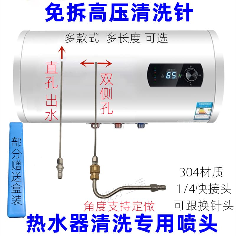 Water Heater High Pressure Cleaning Needle Gun, Tank Interior Cleaning Nozzle, Air Conditioner Air Energy Large Bend Spray Gun