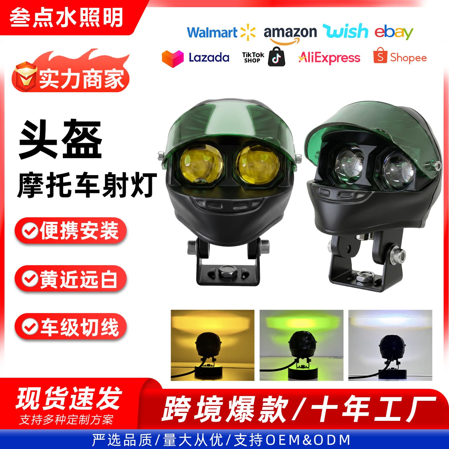 Cross-Border Source Motorcycle Helmet Headlight 12-85V Electric Vehicle Yellow White Strobe Mask Motorcycle Spotlight