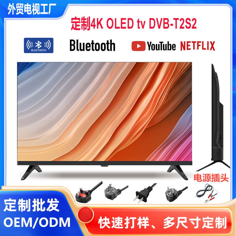 Wholesale TV from foreign trade manufacturer: 32-inch, 65-inch, 4K 85-inch smart network TV, 75-inch television