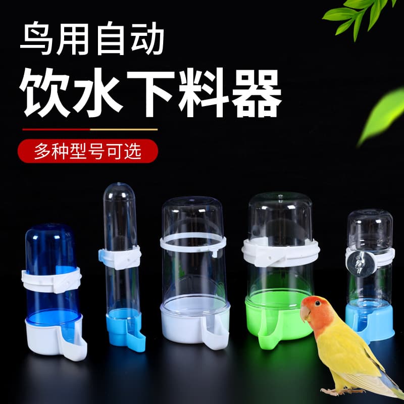 Tiger Skin Peony Cockatiel Drinking Fountain Feeding Water Dispenser Bird Supplies Utensils Automatic Feeder Bird Feeding Jar