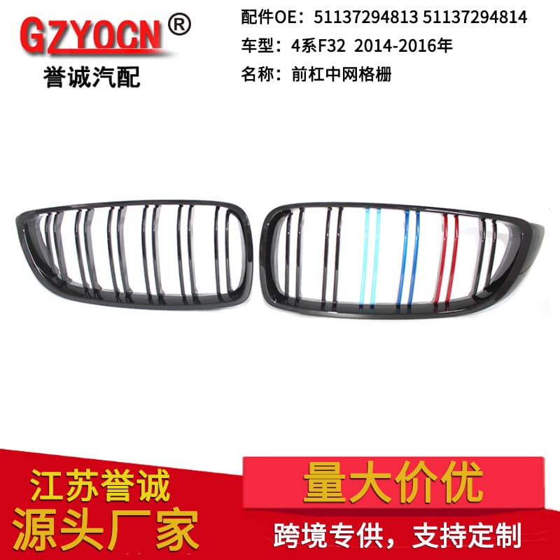 For BMW 4 Series F32 F33 F36 M4 Modified Gloss Black Dual Line Tricolor Grille M Style Front Grille