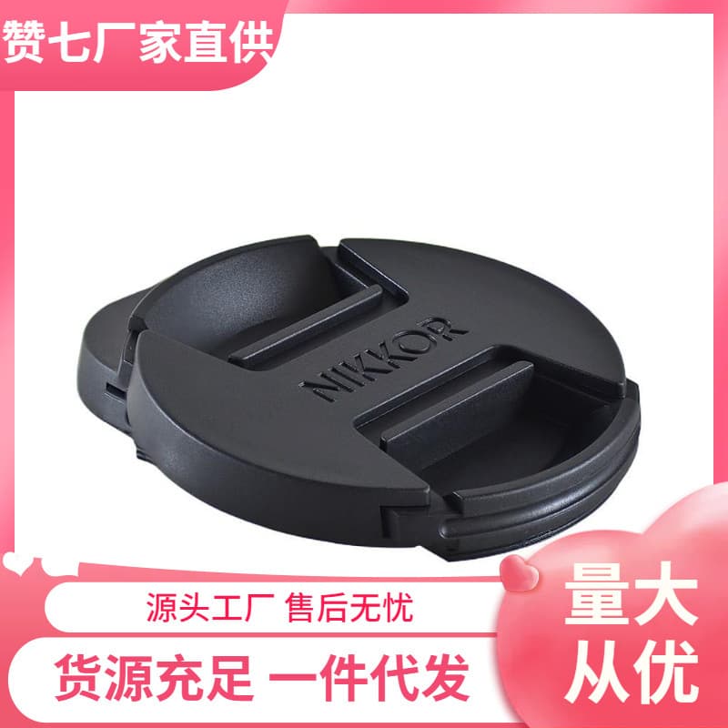 Suitable for Nikon Z30 Z50 Lens Cover 16-50 Zfc Kit Mirrorless Lens Dustproof Protective Cover LC-46mm