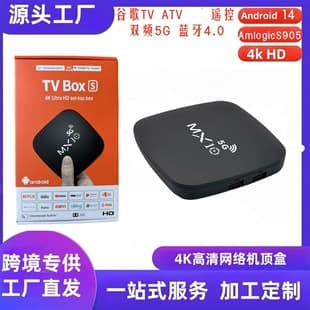 Factory Direct Google ATV Bluetooth TV007 TV Box 5G WiFi Network Smart Box TVBOX