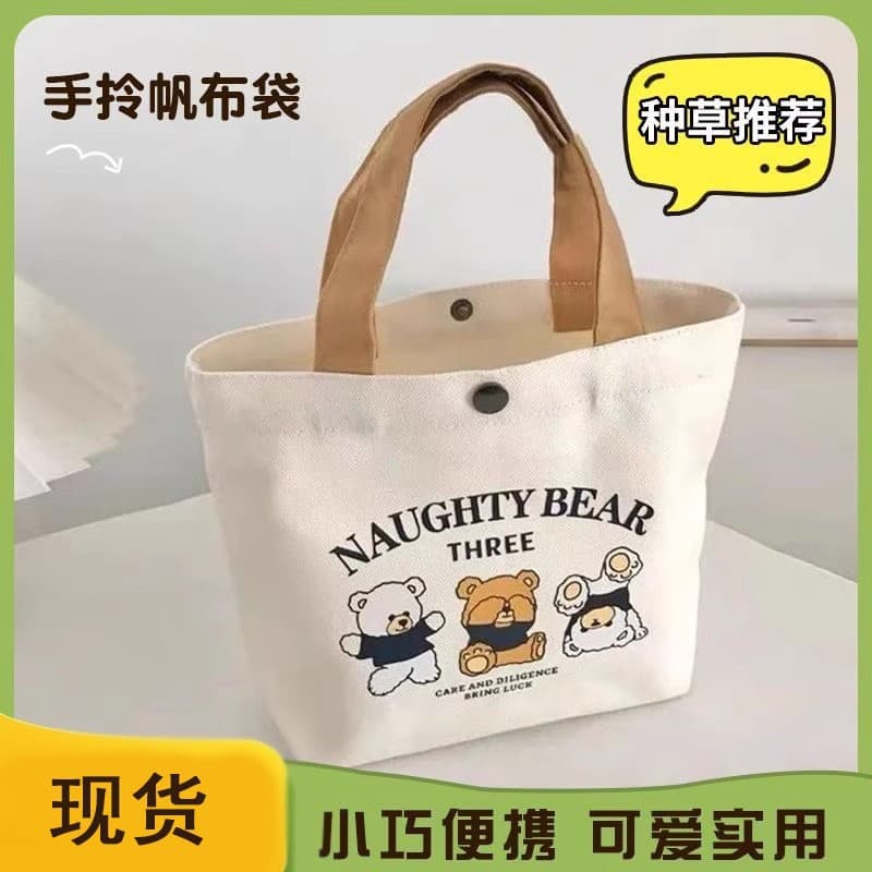 Bear Canvas Bag Handbag Women Student Office Versatile Hand Carry Lunch Box Food Container Storage Large Capacity Gift Bag