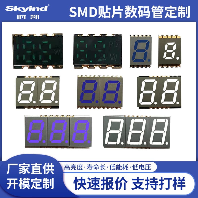 High-brightness white LED digital tube module, 188-style digital tube for power bank, SMD digital screen module.