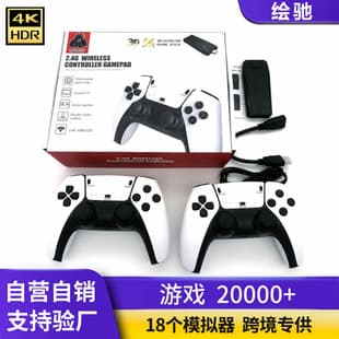 Cross-border M8Pro HD TV Game Console HDMI Retro Home Dual-handle PS1 Game Arcade Family Edition