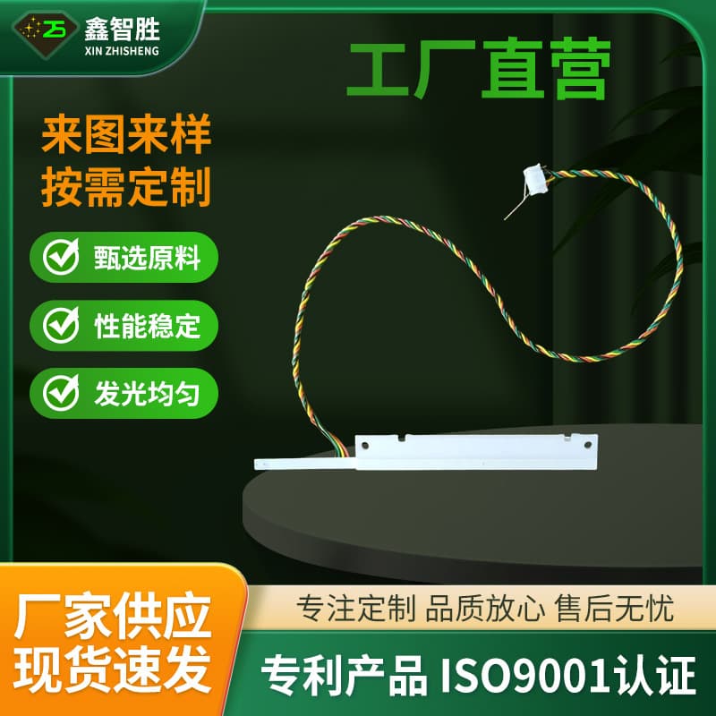ZSL-8282W new model long strip small LCD screen with LED backlight, high-brightness monochrome light source