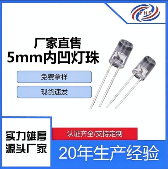 Round 5mm Recessed LED, F5 White Warm White Red Blue Green Through-Hole Lamp Bead