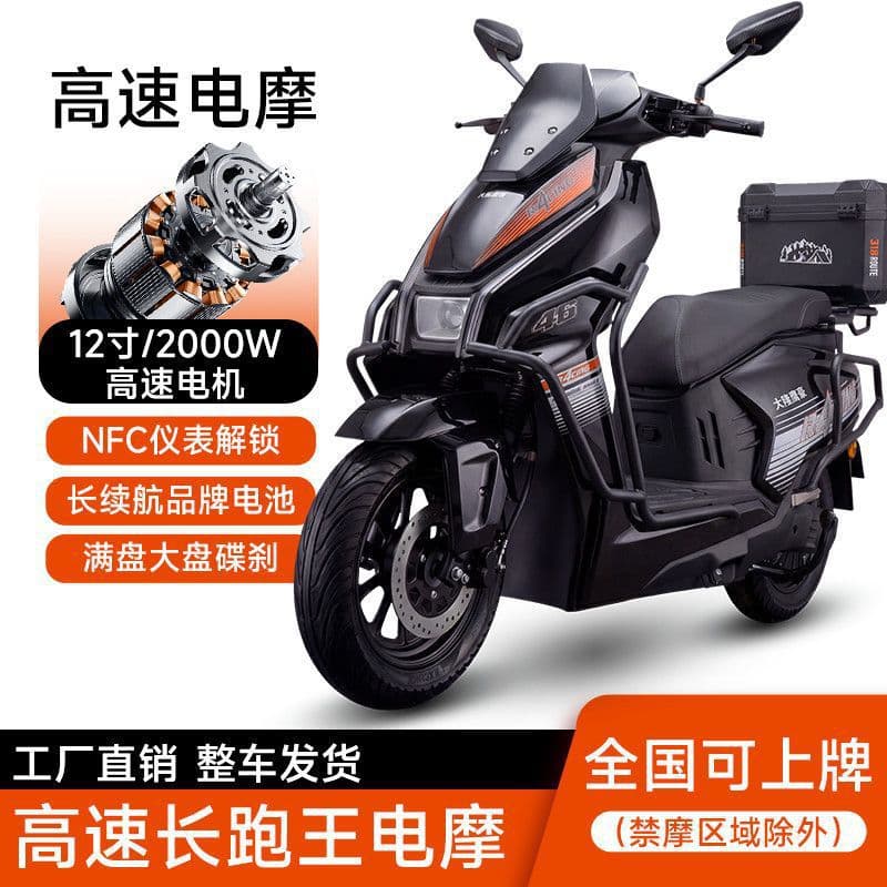 New Electric Motorcycle 72V Adult Electric Scooter High-Speed E-Motorcycle 60V Food Delivery Special Electric Vehicle Long Range