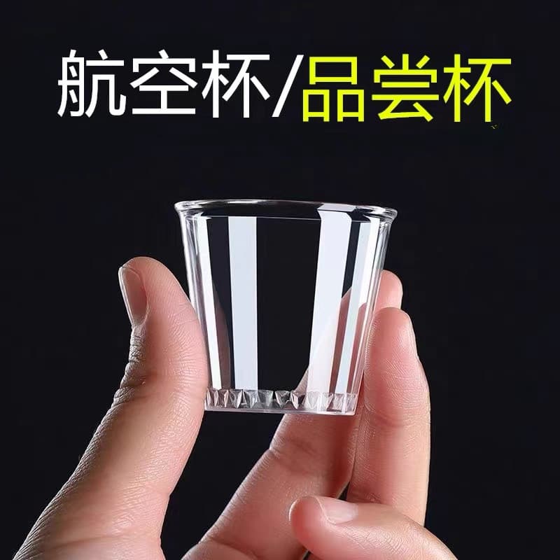 Disposable Mini Tasting Cup, Thickened, Food-Grade, for Liquor, Plastic, Airline Cup