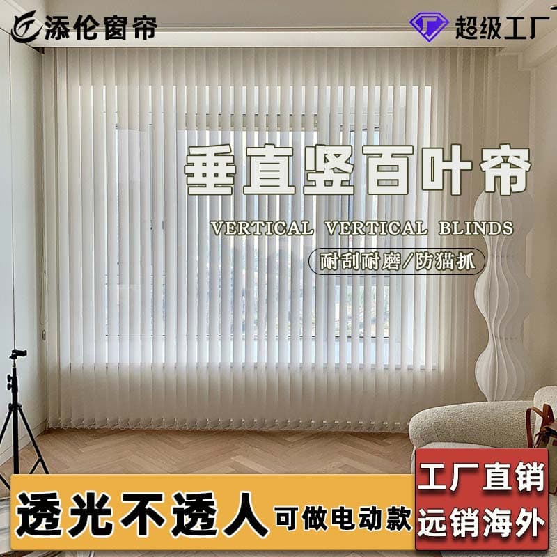 Custom Vertical Blinds for Bedroom, Office, Conference Room, Also Available as Electric Vertical Blinds