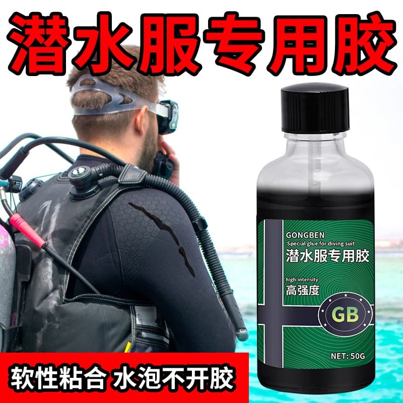 Diving Suit Glue for Neoprene Repair, Strong Adhesive for Fins, Guide Channels, PU Insulation Water Bladder, Swimming