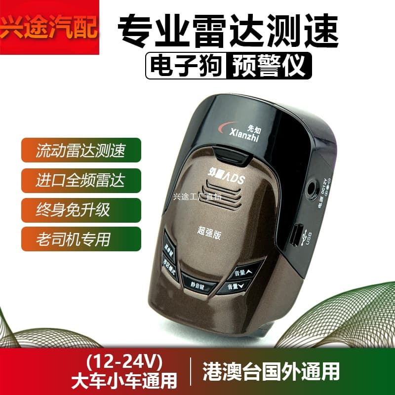 Prophet's new pure radar electronic dog warning device, which requires no upgrades, can detect mobile and fixed areas with high-frequency radar detection.