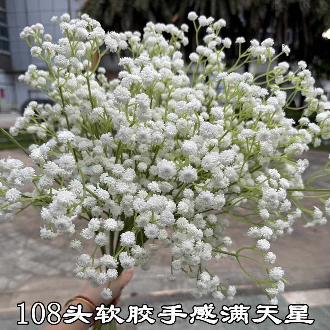 Artificial Green Plant White Baby's Breath 108 Heads Soft Rubber Texture Special Offer Wedding Decoration Fake Flowers Factory Wholesale
