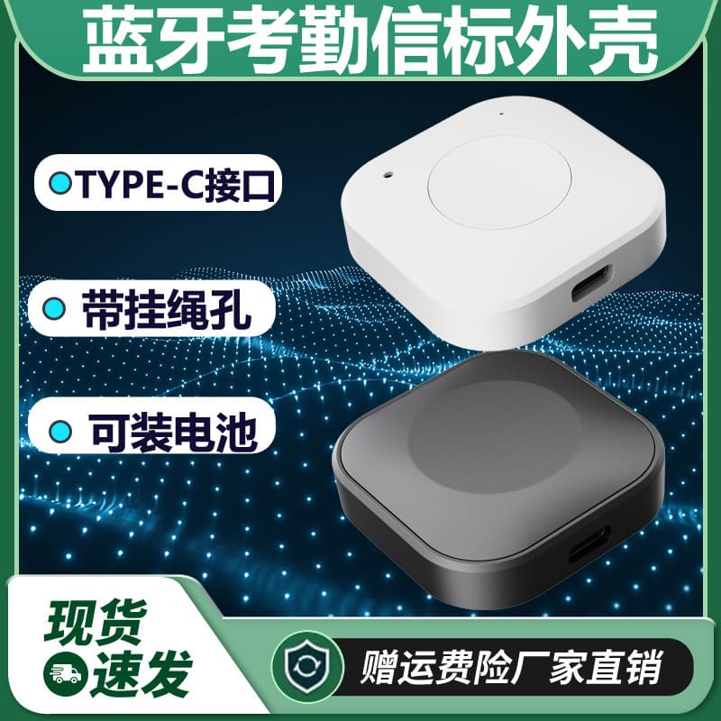 Bluetooth Speaker Plastic Shell Universal BLE Beacon Device for Check-in Navigation Indoor Positioning
