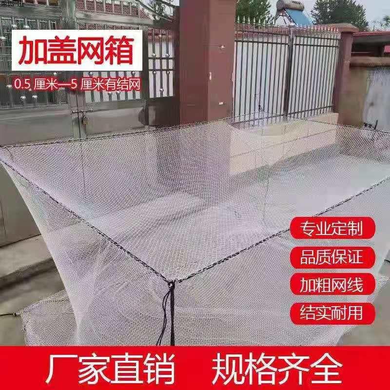 White Nylon Knotted Fish Net, Non-Injurious to Fish, Aquaculture Large Fish Cage, Fry Lift and Pull Net, Soft and Thickened