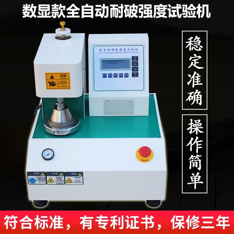 Deposit for Automatic Burst Strength Tester, Carton Burst Testing Machine, and Paper/Paperboard Rupture Strength Detector