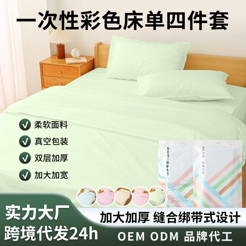 Keling Disposable Bed Sheet, Colored Duvet Cover, Pillowcase, and Duvet Cover, Travel Hotel Bedding 4-Piece Set, Anti-Dirt