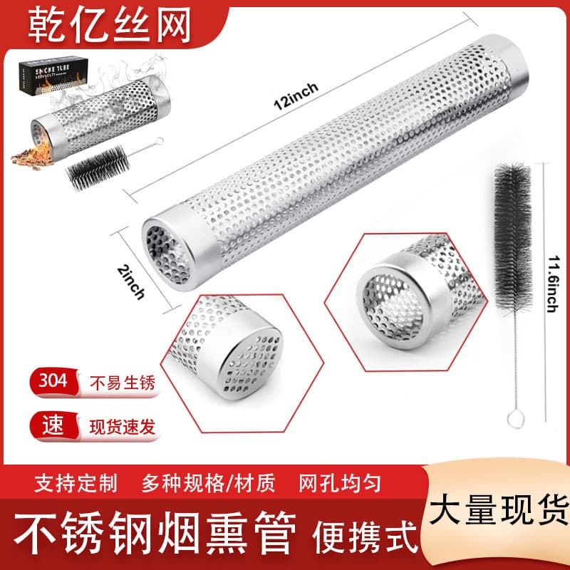 304 Stainless Steel Meat Smoking Tube, BBQ Charcoal Smoking Mesh Tube, Hexagonal Stainless Steel Perforated Tube