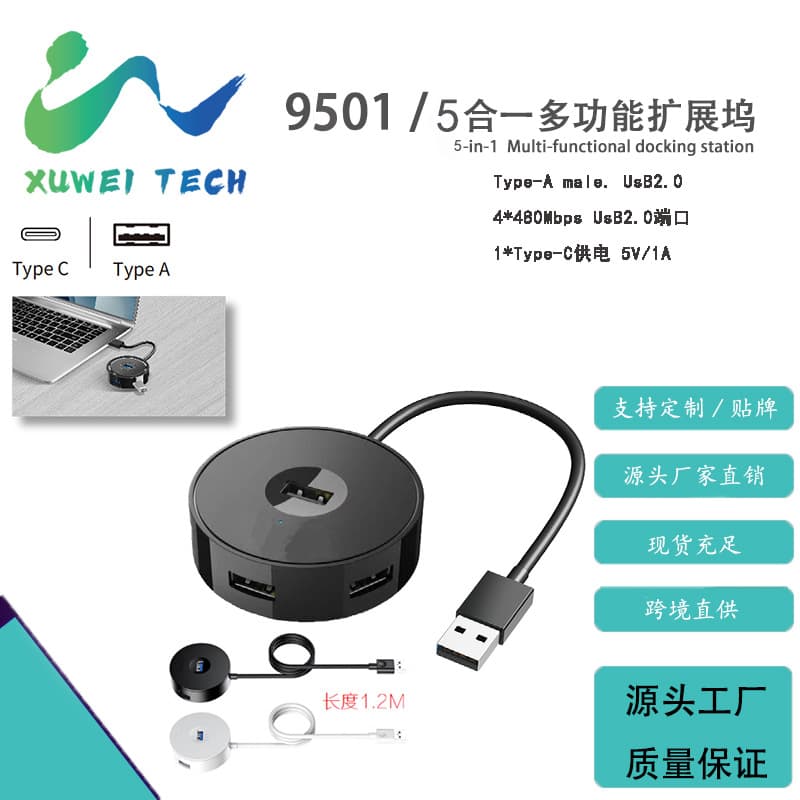 Cross-border wholesale hub docking station USB2.0 five-in-one with typec external power supply hub suitable for mac computers