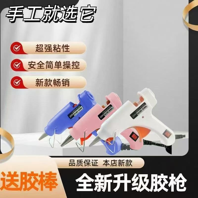 Hot melt glue gun for kindergarten DIY projects, home use with 7mm strong adhesive sticks, perfect for student dormitory repairs.