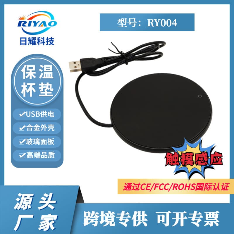 Special Link for Price Adjustment - USB Cup Warmer with Type-C, 55°C Heating Pad for Milk Warming and Insulation