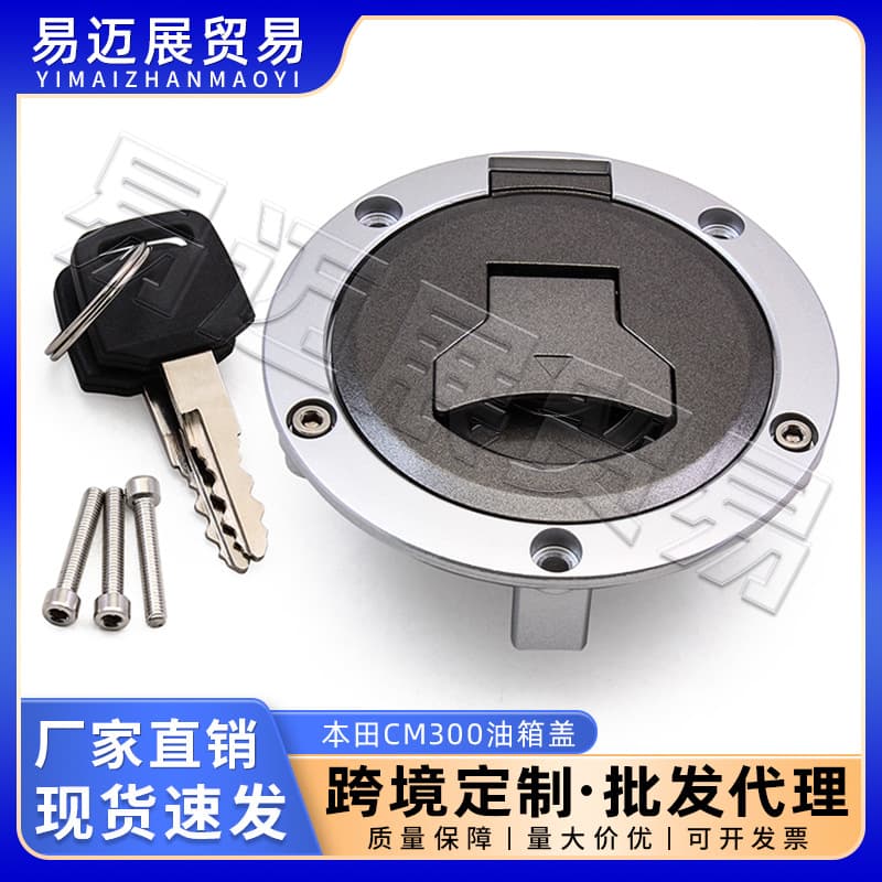 For Honda CB650F CBR600RR CM300 MS125 Monkey Gen 2 Fuel Tank Cap Lock