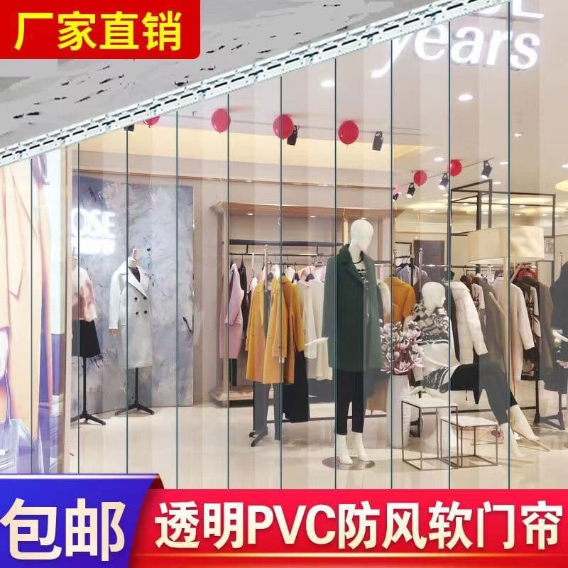 PVC Transparent Door Curtain for Home and Commercial Use, Winter Air Conditioning Soft Curtain, Windproof and Dustproof Barrier, Plastic Partition Curtain