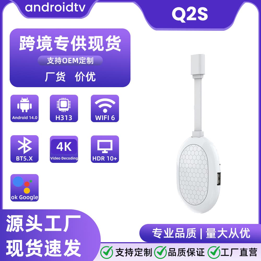 Mortal Q2S cross-border TV set-top box Quanzhi H313 Android 14.0 dual-band WIFI + Bluetooth TVBOX