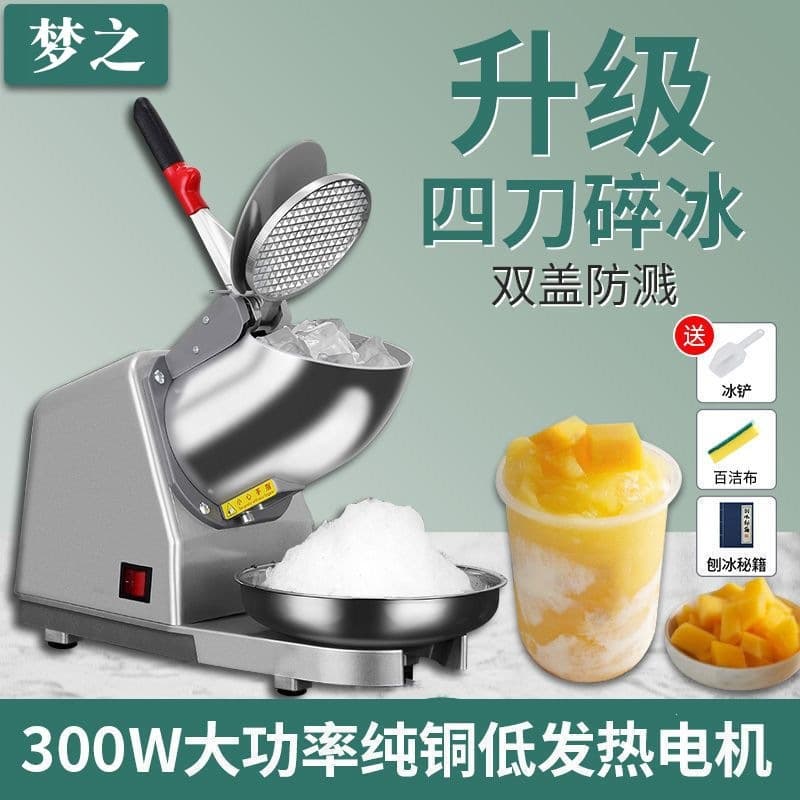 High-Power Commercial Ice Crusher for Shaved Ice, Snow Ice, Slushies, Bubble Tea Shops, Home Use