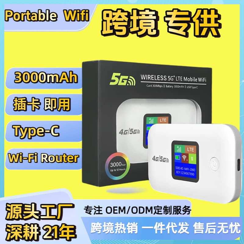 Cross-border Portable WiFi Color Screen Pocket WiFi Router Portable Shared Wireless Router