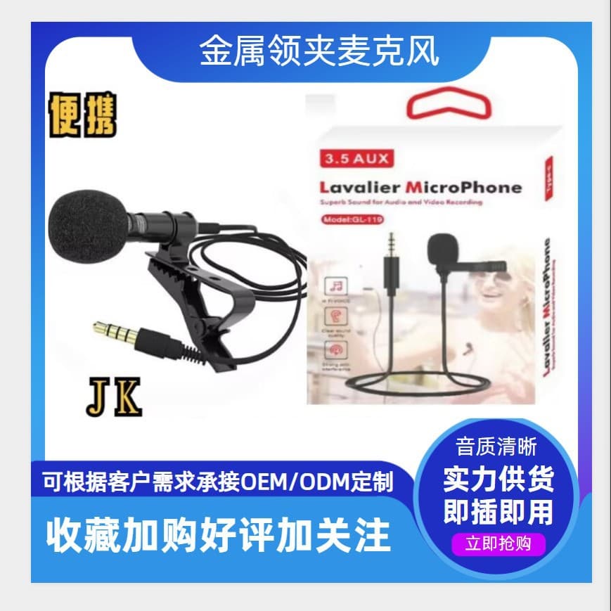 Lapel microphone, mini portable mic for live streaming, mukbang, mobile and computer recording with noise reduction