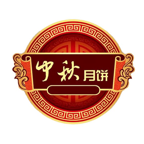 Mid-Autumn Festival Sticker Waterproof PVC Transparent Gold Foil Food Gift Box Label Brand Sticker Wholesale