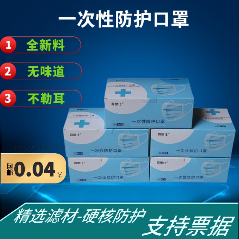 In Stock Disposable Mask, Three Layers Thickened Boxed, Summer Adult Sun Protection, Factory and Catering Daily Protection with Free Shipping
